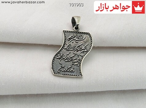 مدال نقره [و ان یکاد] - 101903